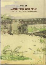 He Shall Return: The Night of the Bridges at Achziv, June 16, 1946